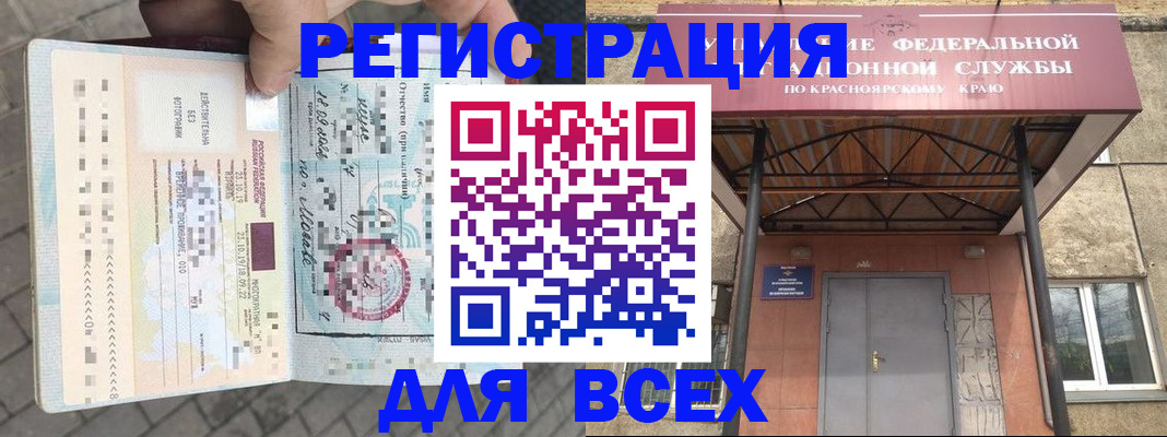 регистрация в Алагире