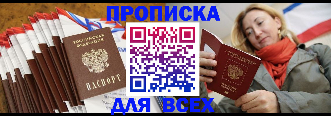 найти адрес прописки в Алагире