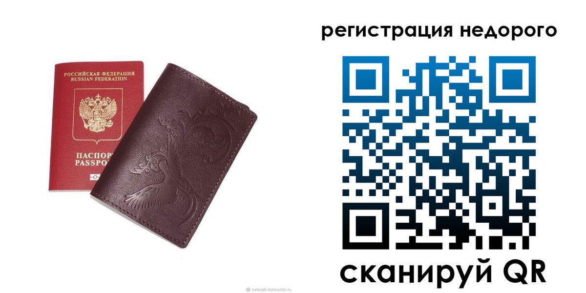 купить прописку в Алагире