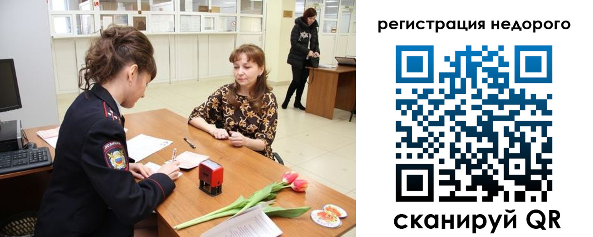 регистрация для школы в Алагире