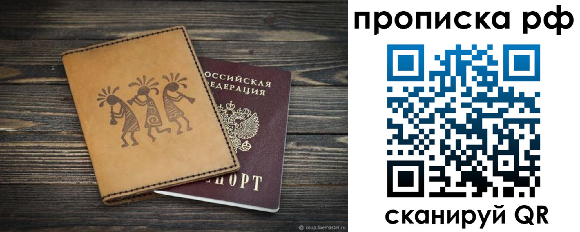 прописка в квартире в Алагире