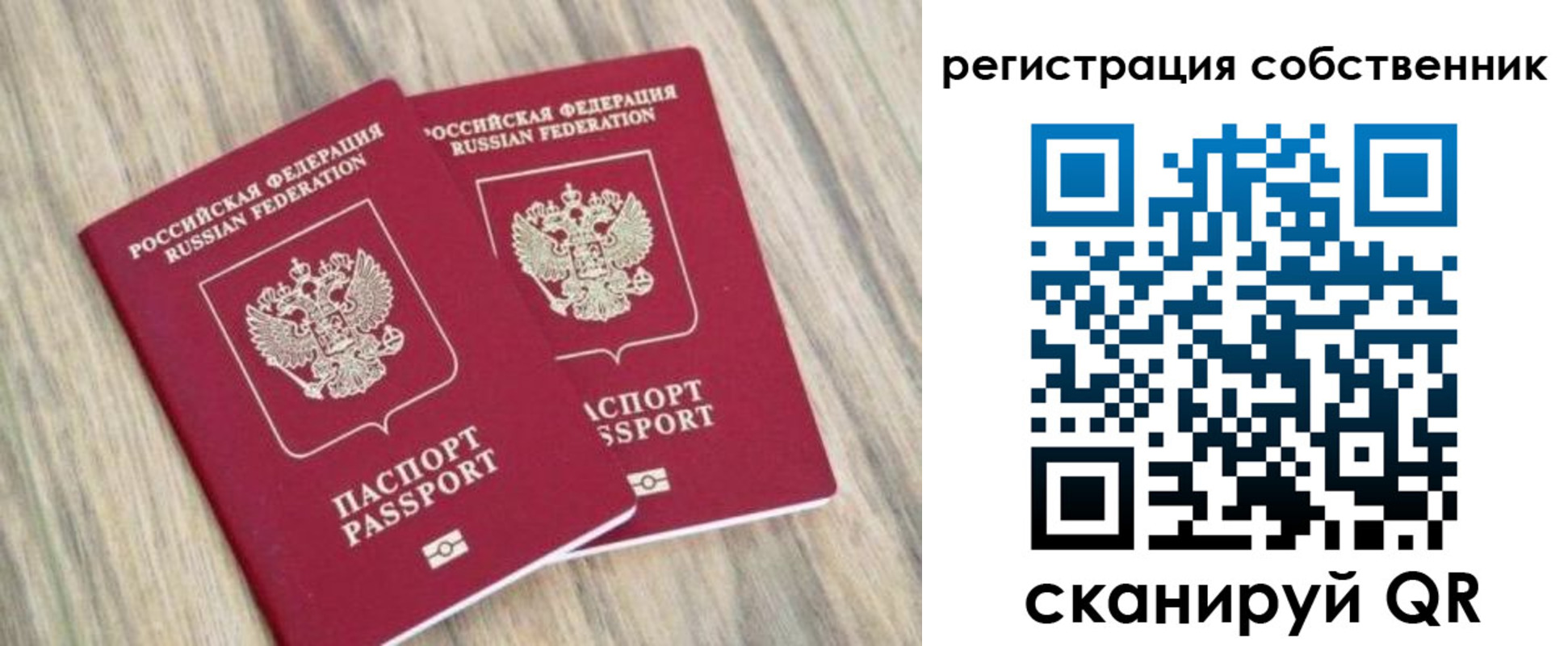 прописка ребенка в Алагире